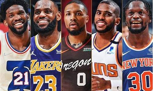 最佳阵容 nba2021,nba最佳阵容2023公布时间