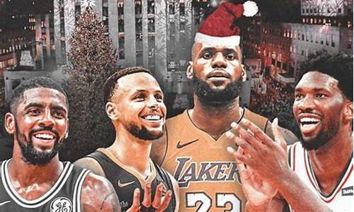 nba圣诞大战2024赛程_nba圣诞大战2018