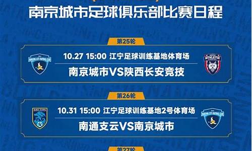 中甲赛程一共多少轮-2021中甲一共几轮