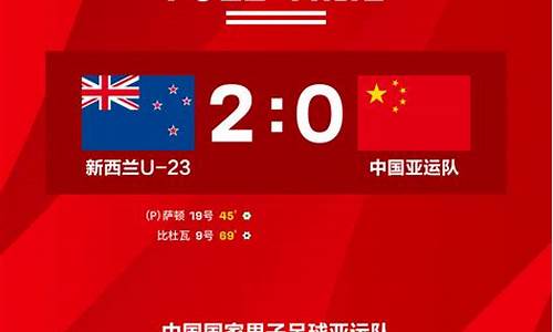 u23国足热身赛赛程安排-u23国足热身赛赛程