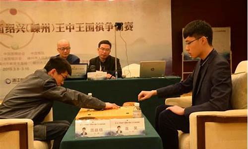 王中王围棋决赛时间-王中王决赛什么时候直播