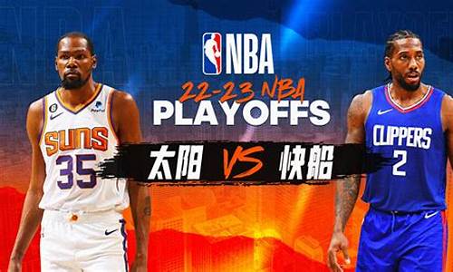 nba季后赛7快船vs灰熊-2021nba快船vs灰熊在线观看